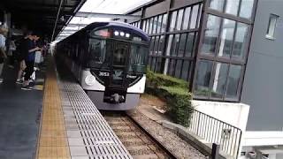 樟葉駅発車メロディー(GENKI) 京阪電車3000系特急淀屋橋行