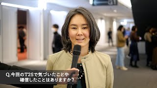 T2S受講者インタビュー・実際の口コミ評判(2024年1月開催)｜近藤順子さま【株式会社AWARENESS（アウェアネス）】