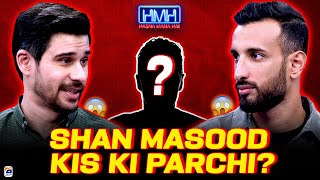 Shan Masood kis ki Parchi hain? - Hasna Mana Hai - Tabish Hashmi - Geo News