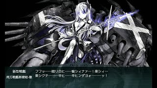 艦これ 2024夏イベント E4-1甲 ゲージ破壊【ビアク沖遭遇戦】