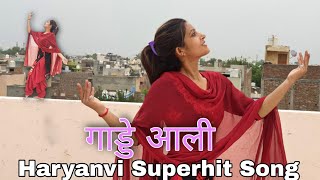 Gadde Aali - Shalu Kirar | All Time Superhit Haryanvi Song || Dance Cover