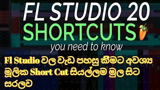 Fl Studio Short Cut සියල්ලම මුල සිට සරලව