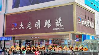 祝福标哥新店开业大吉