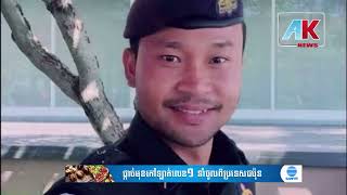 Khmer News, “ មន្ត្រីប៉េអឹម២រូបយកតួនាទីនាយការិយាល័យបង្ក្រាបគ្រឿងញៀនខេត្តសៀមរាប ផ្សំគំនិតជាមួយអ្នក