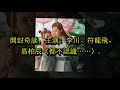 2018年即將開播的18部古裝劇，哪部是你的菜？