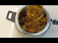 बिहारी स्टाइल मटन आसान और मजेदार रेसिपी bihari style mutton recipe mutton recipe