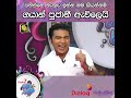 පනින්නෙ නැතුව ඉන්න මම කියන්නම් 💥ගයාන් පුජානී ඇවිලෙයි💥poojani gayan ridma rathriya 2022.03.12