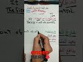 سلسلة إتقان الإنجليزية 108