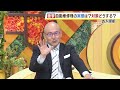 【ビッグモーター保険不正請求】「タイヤ１本パンクさせると4本総替えできる」「過剰な部品交換」ユーザーにもメリットとなってしまう不正手口を専門家が解説【mbsニュース解説】（2023年7月21日）