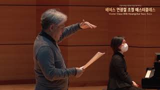 한중미예술인협회 초청 국립안동대학교 성악 마스터클래스 / 베이스 연광철 Bass.KwangChul Youn  / Sop. Dong Liming