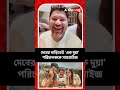 জাতীয় পুরস্কার জিতেছেন পরিচালক রামকমল মুখোপাধ্যায় সারপ্রাইজ পার্টির আয়োজন দেব রুক্মিণীর