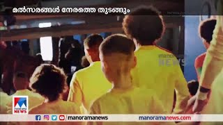 ഖത്തര്‍ ഫുട്ബോള്‍ ലോകകപ്പ് മല്‍സരങ്ങള്‍ ഒരു ദിവസം നേരത്തെ തുടങ്ങുമെന്ന് സൂചന | Qatar World Cup