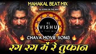 Aaya Re Tufan | Chava | Aaya Re Tufan Remix | Rag Rag Main Re Tufan | Dj Song | Dj Vishu In The Mix