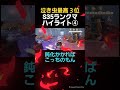 【第5人格】泣き虫大好きおじさんのランクマダイアリー④【identityv】