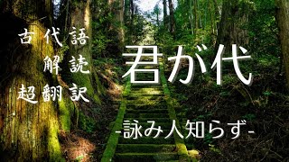 日本の国歌　君が代をコトタマで読み解いてみたら現代の世界中の人たちに伝えたくなるすごく深い意味が込められていたよ　日本の心はステキだよ