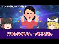 【ゆっくり解説】ガチで眠れなくなる！スーパーアースの謎！！