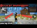 ONE TAP TRICKS AND TIPS & BEST SENSITIVITY 😍 இது மட்டும் பண்ணுங்க 🤯 #freefire#TamilGamingSura