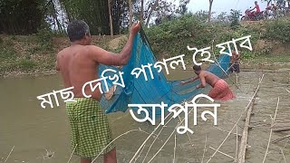 ৰূহন ফুৰা ঘৰত মাছ ধৰা চাবলৈ গৈছিলো || মাছ ধৰা || মাছ ধৰা পদ্ধতি ||Assamese vlogs