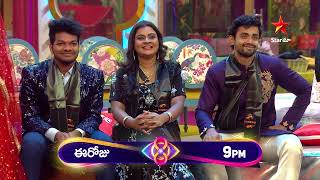 Bigg Boss Telugu 8 | Day 90 - Promo 2 | Tough Choice for Contestants 😳 | Nagarjuna | Star Maa