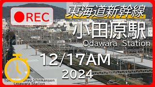 2024年12月17日AM_東海道新幹線小田原駅ライブカメラ_アーカイブ