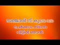 malayalam old christian song സഞ്ചാരി നീ കൂടെ വാ