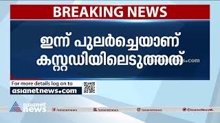 മോഫിയയുടെ ആത്മഹത്യ: ഭർത്താവും കുടുംബവും കസ്റ്റഡിയിൽ Mofiya Suicide case | Husband police custody