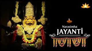 आपत्ति निवारक नृसिंह मंत्र | Narsingh Mantra Jukebox | Powerful Narasimha Mantra For Protection