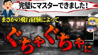 【1972年】「お誕生日おめでとー！」100人以上いる場所に戦闘機が突っ込む…家族の笑顔を一瞬で奪った最悪の航空機事故「サクラメント・カナディアン航空墜落事故」【ゆっくり解説】