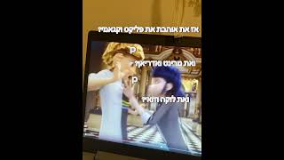 למה כולם מחברים אותם אחד לשניייי הם לא מתאימים לדעתי😑