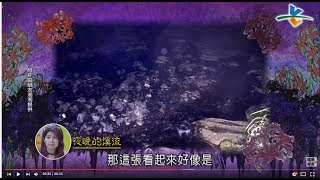 【完整版】來自星星的事 - 來自冥王星的鬼燈獎 【步入劫婚禮堂的紅地毯…遍地血跡鋪路迎接，等你走向生命終點！】20170717/#13-47 |