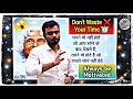 🔥 Don't Waste 📵 your time ⏰ एक बार जरूर देखे 😱 #motivation #motivational #education