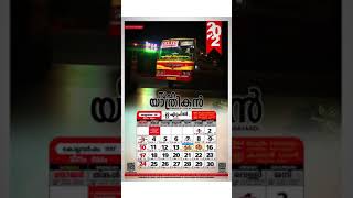 TEAM I LOVE MY AANAVANDI|KSRTC BUS CALANDER VIDEO|AANAVANDI|