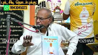 ஞானம் போதாது ஏன் ? Salem Kuppusamy Ayya Speech