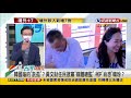 2021.08.27【台灣向前行 part4】延攬韓心腹拐韓粉票 柯 我要拐全台灣的票 王世堅預言：2024