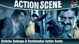 Kichcha Sudeepa & Ravishankar Action Scene | Kotigobba 2 | Kichcha Sudeepa | Nithya Menen