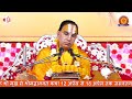 महाराज पृथु के सौ अश्वमेध यज्ञ पूरे क्यों नहीं हो पाये by swami raghvacharya ji maharaj