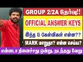 🫣😲என்னயா நடக்குது இங்க? I MARK அதிகமா?  குறையுதா? I மொத்த SCENE-உம் மாறியது I Sathish Gurunath.