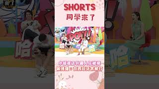 #shorts #課後篇 中部夜店外國人狂被揍　佩德羅：在西班牙常被打