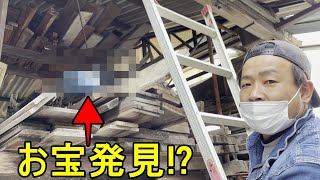 ゴミ屋敷から○○○が?丸ごと買い取って査定した結果が…