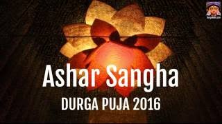 Badamtala Ashar Sangha Durgapuja 2016