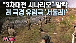 [W디펜스] 