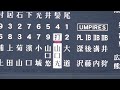 1点を追う熊本工は1アウト2、3塁で1打サヨナラのチャンス！広陵のマウンドはプロ注目のエース髙尾響投手／超緊迫の9回裏ノーカット／決着の瞬間（2024夏の甲子園　広陵vs熊本工）