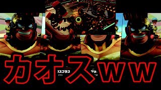 ARMS 裏ワザ級カオスｗｗマックスブラスのみでガチヘッドロック争奪戦三昧！ マックスブラスのヘッドロック化がとんでもなく強かった！ｗ