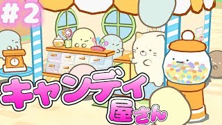 #2【ニンテンドースイッチ🎮】すみっコぐらし あつまれ！すみっコタウンでまちづくり♪【女性実況】 ｜EggGAMES