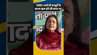 Shorts:Haryana:BJP सांसद Kiran Choudhry का बयान,\