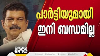 അൻവർ പുറത്ത് | Live