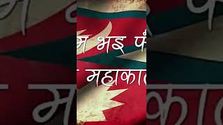 National anthem of nepal nepal national anthem with/lyrics!sayaun thunga phoolka🇳🇵🇳🇵🇳🇵🇳🇵🇳🇵🇳🇵🇳🇵🇳🇵💗💖💕