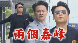 【天道】EP245 運金被富米抓到字跡不一樣怪怪的喔！嘉峰撞見瑞安\