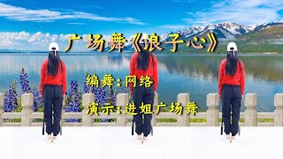 经典网红歌曲《浪子心》完整版