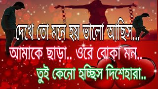 ওরে বোকা মন Samz vai  Bangla Song 2019